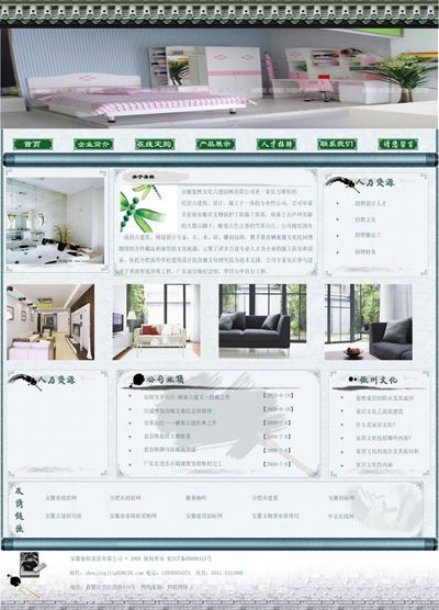 安徽新華網(wǎng)頁設(shè)計(jì)作品 融合創(chuàng)新與實(shí)用的網(wǎng)頁設(shè)計(jì)制作藝術(shù)