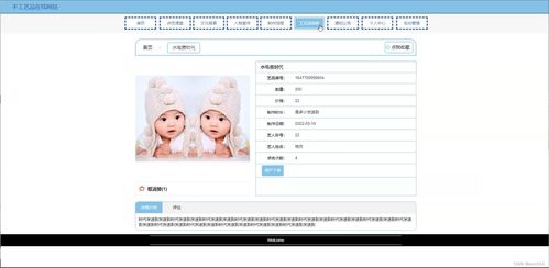 基于SSM框架的手工藝品在線展示與交易平臺(tái)的設(shè)計(jì)與實(shí)現(xiàn)