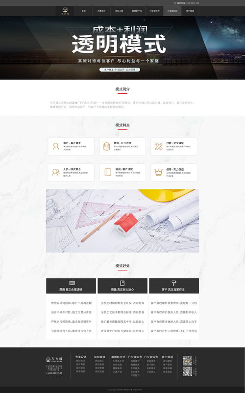 裝修行業(yè)網(wǎng)站設(shè)計(jì) 打造專業(yè)、高效、用戶體驗(yàn)至上的在線門面