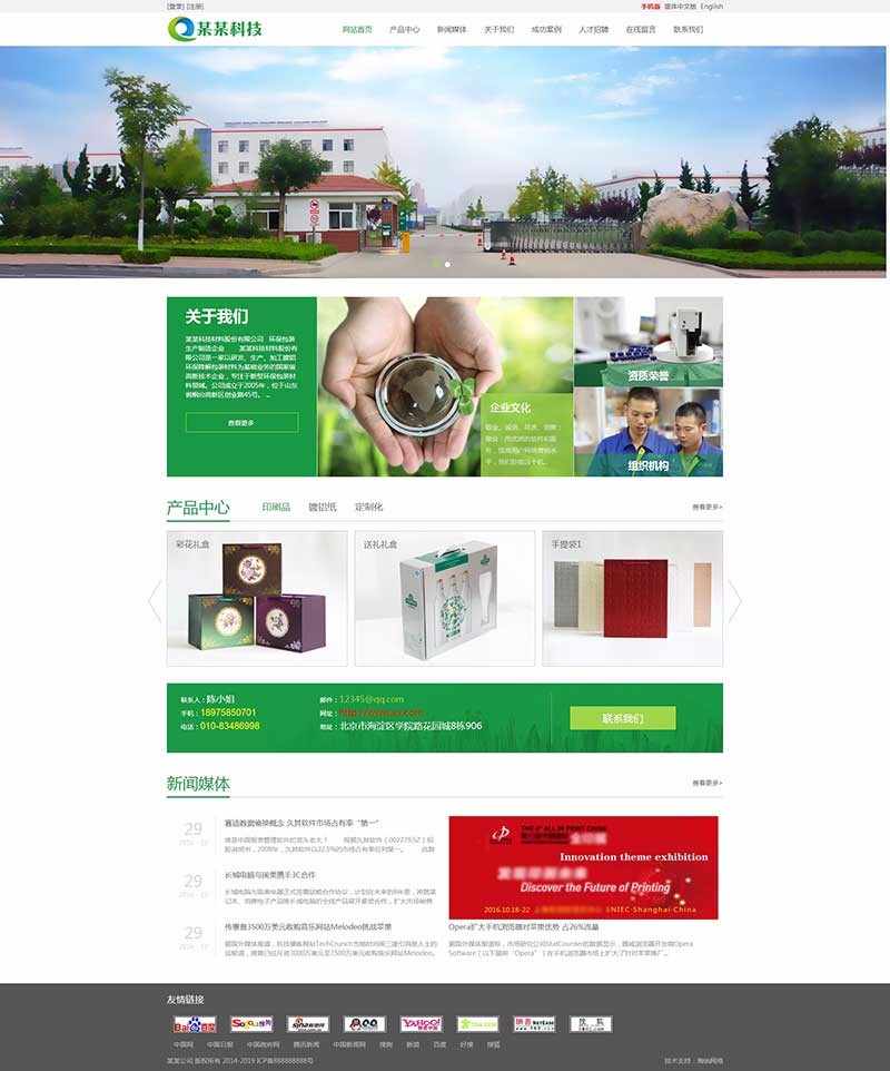 科技公司網(wǎng)站建設(shè) 響應(yīng)式網(wǎng)頁(yè)設(shè)計(jì)與三站合一模板建站的一站式解決方案